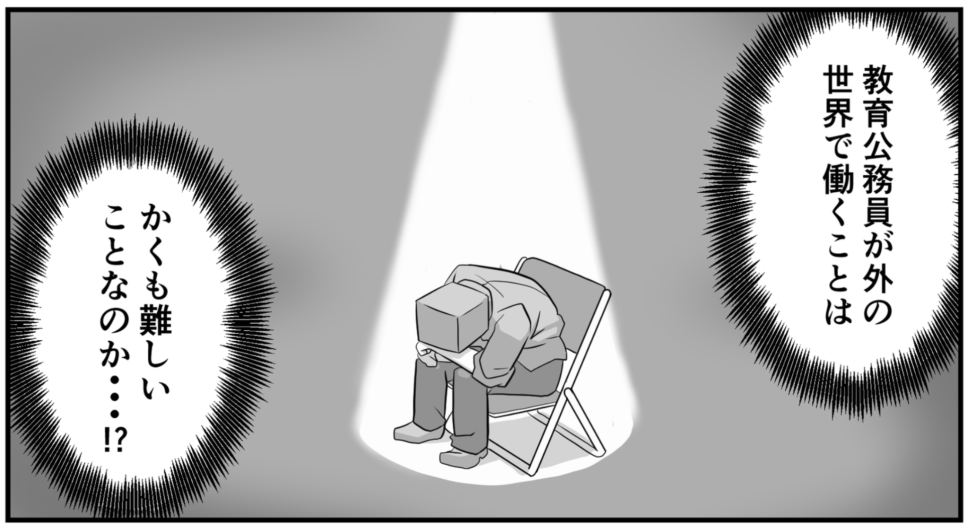 特定非営利活動方針【越境先生】コミュニティマネジメント